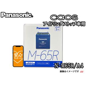 Panasonic（パナソニック） M-55 バッテリー アイドリングストップ 車