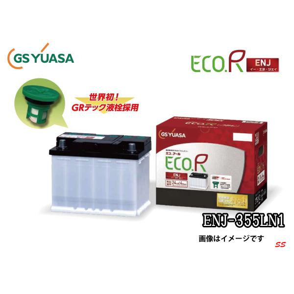 GS YUASA カーバッテリー ENJ-355LN1 エコ.アール ECO.R ENJ (本州 四...