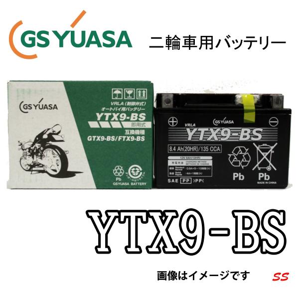 バッテリー YTX9-BS 二輪車用 VRLA 国内企業 GS YUASA 《即利用できます。注液、...