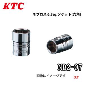 KTC ネプロス 6.3sq.ソケット(六角) 7mm NB2-07｜sonic-speed