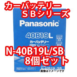 SB バッテリー 特価 N-40B19L/SB まとめて2個セット パナソニック