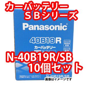 バッテリー 特価 N-40B19R/SB まとめて１０個セット パナソニック SB (本州 四国 九州 送料無料)｜sonic-speed