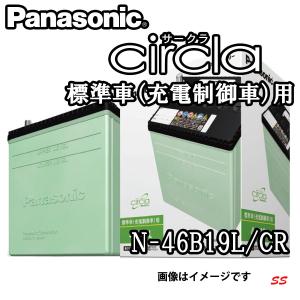 バッテリー パナソニック N-46B19L/CR circla 標準車(充電制御車)用バッテリー (本州 四国 九州 送料無料)
