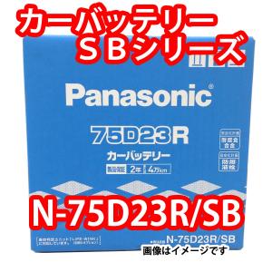 バッテリー N-75D23R/SB パナソニック SB