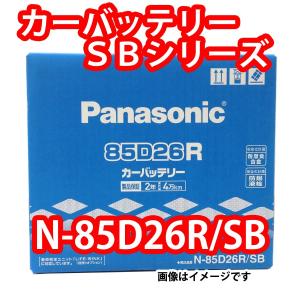 バッテリー N-85D26R/SB パナソニック SB (本州 四国 九州 送料無料)