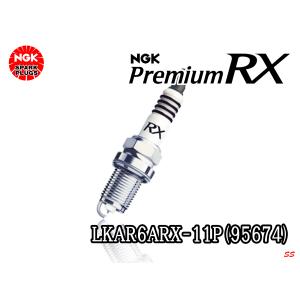 NGK プレミアム RX プラグ LKAR6ARX-11P(95674) 1本｜sonic-speed