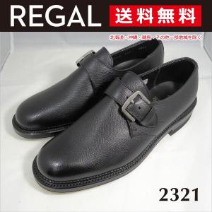 リーガル メンズ 靴 ビジネスシューズ 2321モンクストラップ 本革 ブラック 本革 REGAL｜sonic