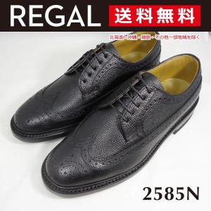 リーガル ウイングチップ メンズ ビジネス 2585N 本革 ブラック REGAL