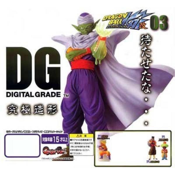 ロボット Gashapon digital grade (DG) series Dragon Bal...