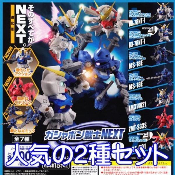 ロボット Gashapon warrior NEXT18 SD Gundam anime robot...