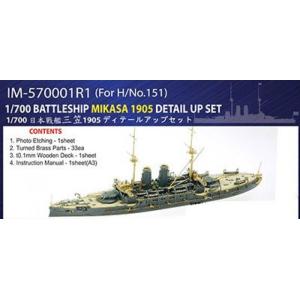 ドローン Infinity model 1700 Japan Navy battleship Mik...