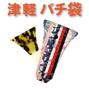 三味線バチ入れ（バチ袋）津軽用 撥型T278 オリジナル商品 sonido