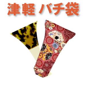 三味線バチ入れ（バチ袋）津軽用 撥型T343 オリジナル商品 sonido