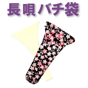 三味線 撥鞘(バチサヤ/撥さや/撥サヤ) 木製 朴 13cm 細溝 : TPmusic