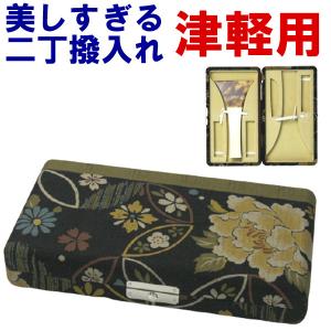 美しすぎる三味線二丁撥入れ バチ入れ バチケース 津軽用 148 sonido