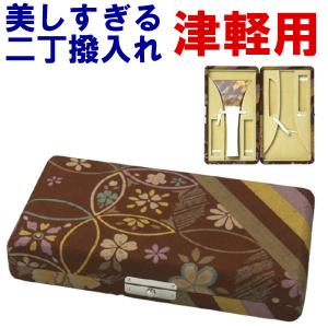 三味線撥　バチケース付き 美しすぎる三味線二丁撥入れ バチ入れ バチケース 津軽用 148 sonido