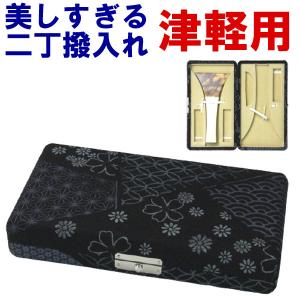 美しすぎる三味線二丁撥入れ バチ入れ バチケース 津軽用 148 sonido