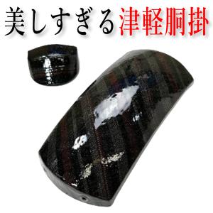 鼈甲 胴掛け 津軽三味線 5分大 美品 べっ甲 津軽三味線用 胴掛け 天神カバーセット 5分大 べっ甲調 鼈甲調