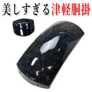 胴掛 津軽三味線用 美しすぎる津軽胴掛36 天神カバー付 透明