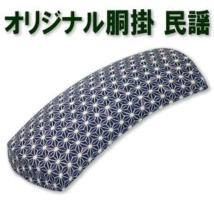 津軽三味線用 胴掛け 天神カバーセット 5分大 べっ甲調 鼈甲調