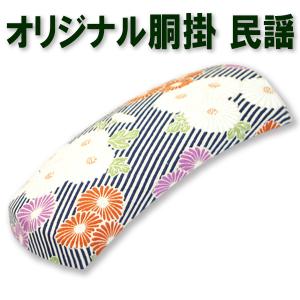 三味線胴掛 細棹三味線 長唄三味線用14 胴掛ヒモ付 和楽器生活