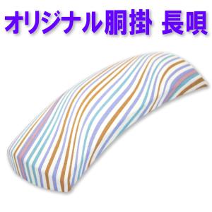 三味線胴掛 細棹三味線 長唄三味線用14 胴掛ヒモ付 和楽器生活