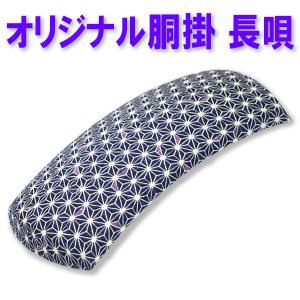 三味線胴掛 細棹三味線 長唄三味線用28 胴掛ヒモ付 和楽器生活