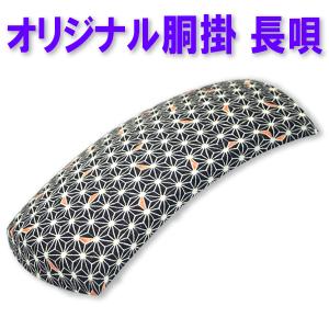 三味線胴掛 細棹三味線 長唄三味線用28 胴掛ヒモ付 和楽器生活