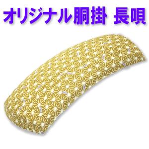 三味線胴掛 細棹三味線 長唄三味線用14 胴掛ヒモ付 和楽器生活