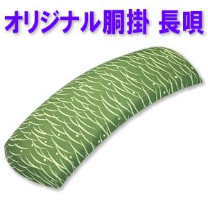 三味線胴掛 細棹三味線 長唄三味線用28 胴掛ヒモ付 和楽器生活