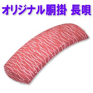 三味線胴掛 細棹三味線 長唄三味線用28 胴掛ヒモ付 和楽器生活