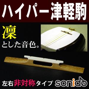 津軽三味線用 胴掛け 天神カバーセット 5分大 べっ甲調 鼈甲調