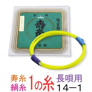 三味線糸バリューセット 丸三メーカー推奨津軽 太棹三味線用 オススメ