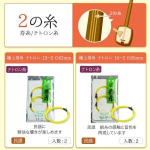 三味線糸 テトロン 15-2 津軽 太棹三味線...の詳細画像2