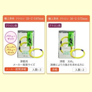 三味線糸 テトロン 15-2 津軽 太棹三味線...の詳細画像3