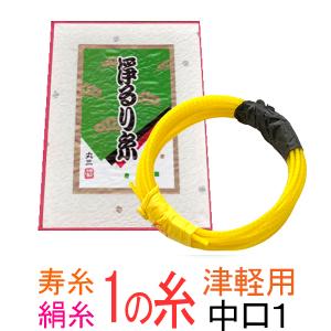 三味線浄瑠璃糸中口の壱10巻きセット送料込み