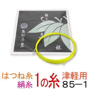 三味線糸バリューセット 丸三メーカー推奨津軽 太棹三味線用 オススメ