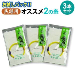 三味線糸 はつね糸（絹）14-3（5本入り） 鳥羽屋 地唄 絃 弦 糸 : 和