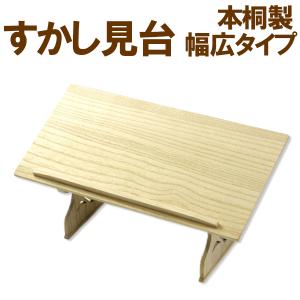 木製見台（譜面台）邦楽（尺八）向き　組立式 tpmusic_nseki009a