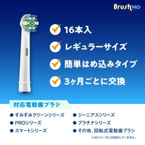 ブラウン オーラルB 替えブラシ Braun ...の詳細画像3