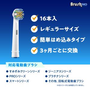 ブラウン オーラルB 替えブラシ Braun ...の詳細画像3
