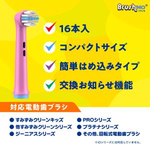 ブラウン オーラルB 替えブラシ 電動歯ブラシ...の詳細画像3