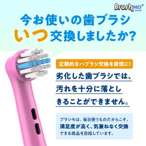 ブラウン オーラルB 替えブラシ 電動歯ブラシ...の詳細画像4