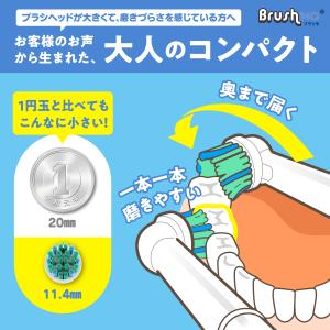 ブラウン オーラルB 替えブラシ Braun ...の詳細画像1