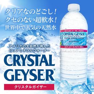 クリスタルガイザー 500ml×48本 ミネラ...の詳細画像1