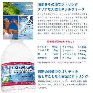 クリスタルガイザー 500ml×48本 ミネラ...の詳細画像2