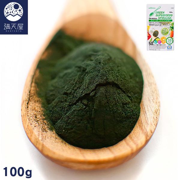 スピルリナパウダー 100g スーパーフード