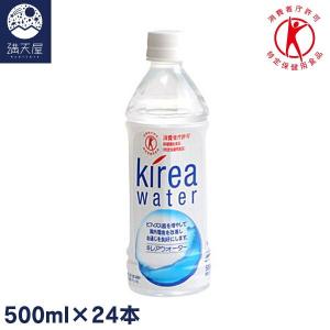 トクホ キレアウォーター 500ml×24本