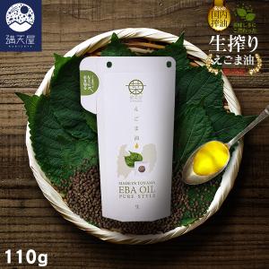 えごま油 生搾り 110g 健菜堂 メール便対応...
