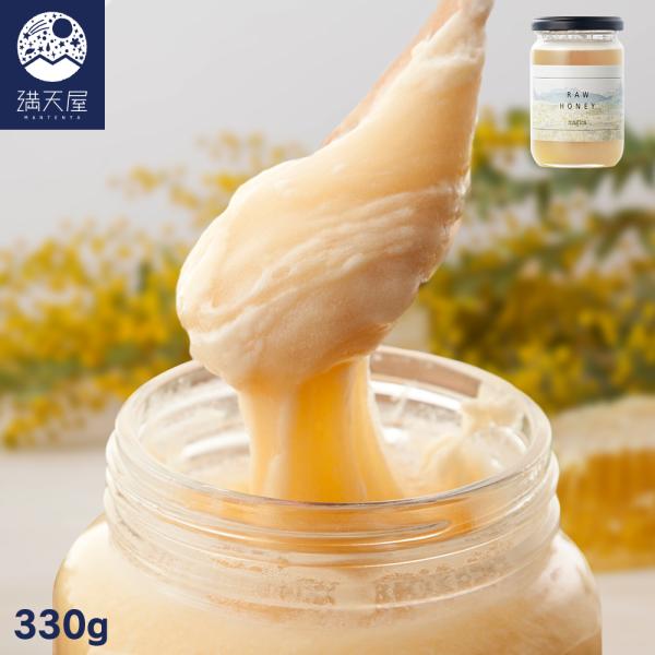 【TVで話題の白いはちみつ】非加熱はちみつ マヒカハニー 330g（magica 蜂蜜 無添加 無調...